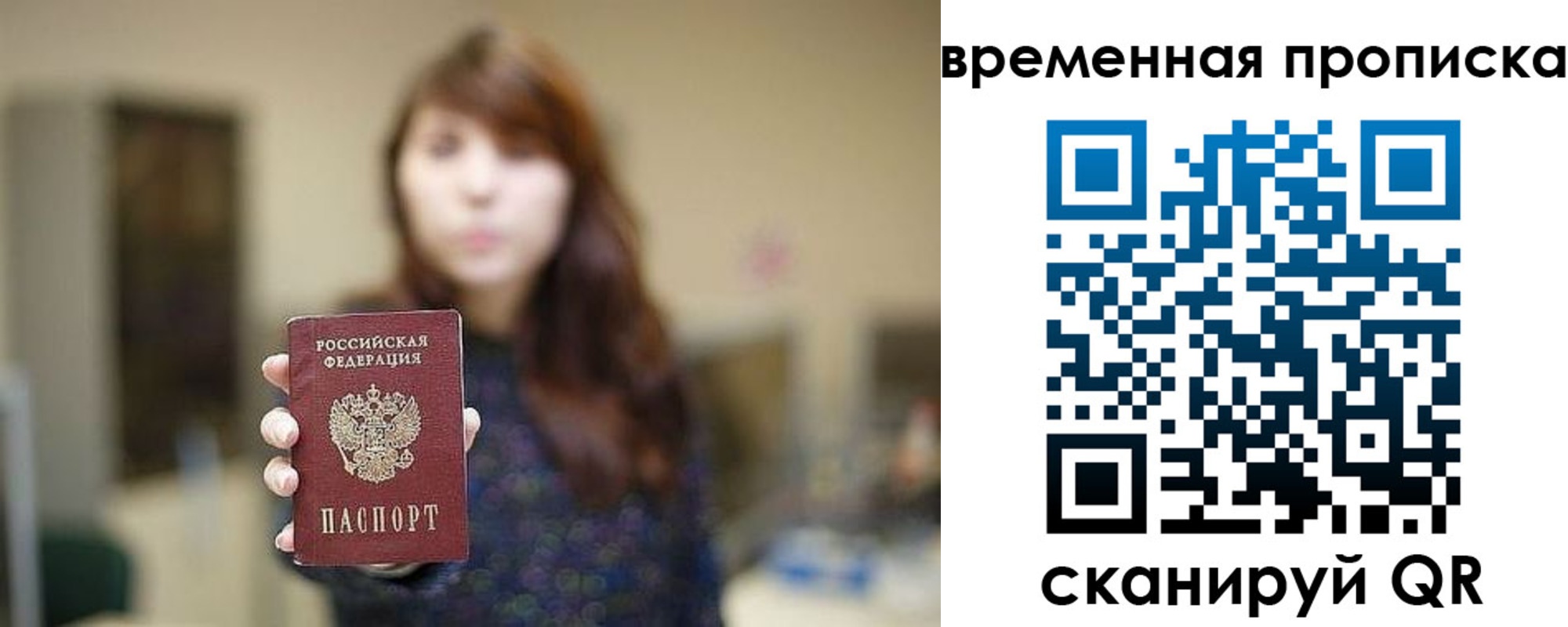 временная регистрация поиск в Судогде