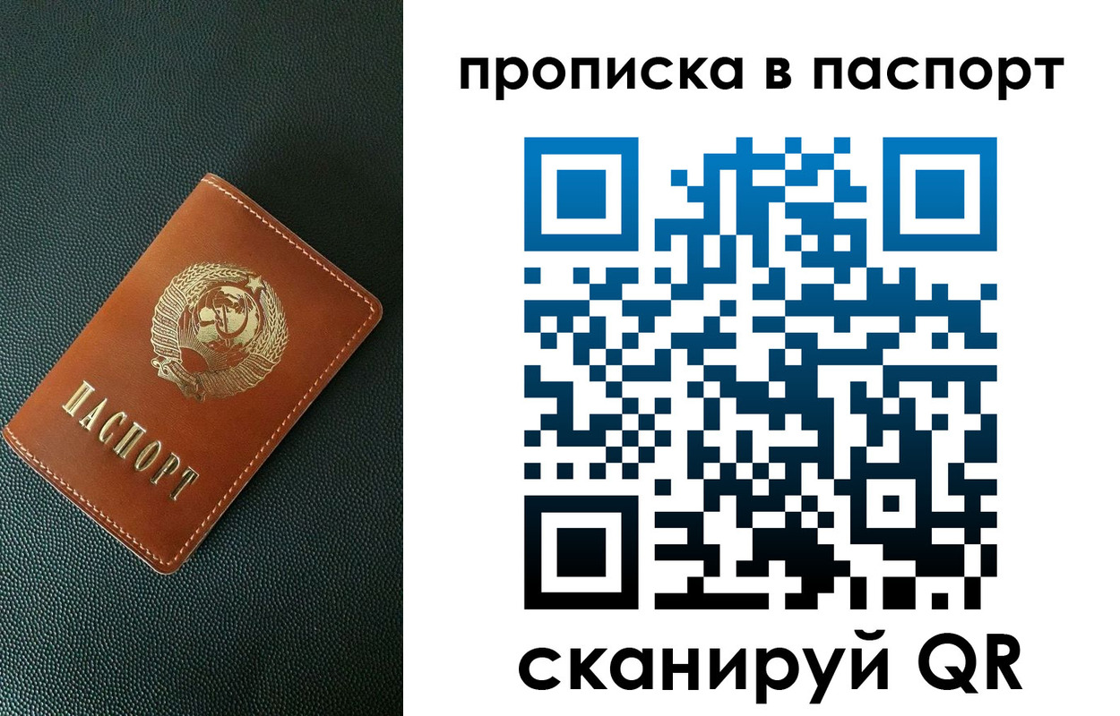 купить прописку в Судогде