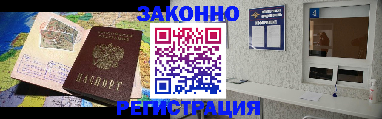 временная прописка в Судогде