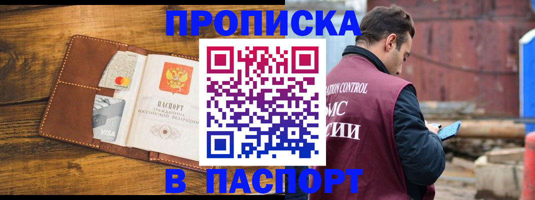 временная регистрация в Судогде