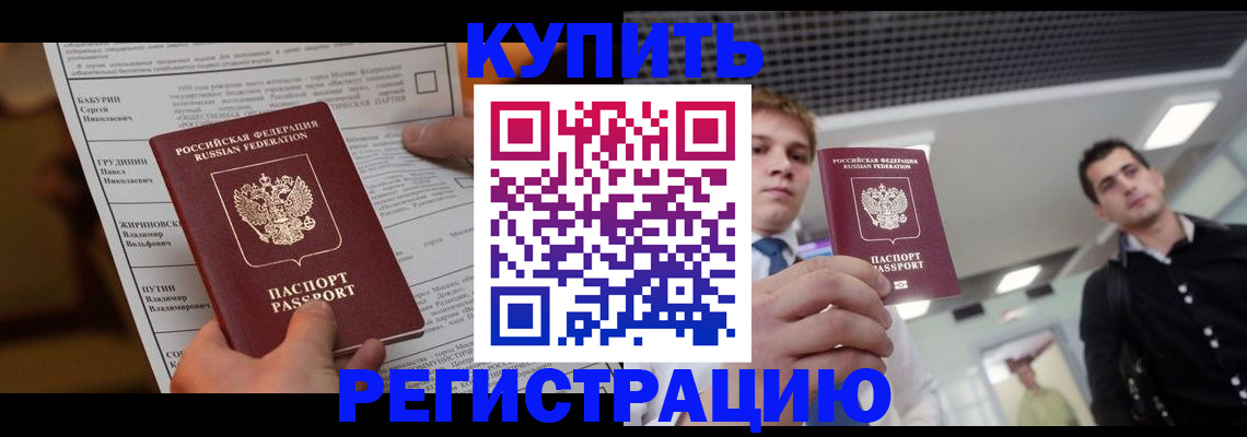 прописка гарантия в Судогде