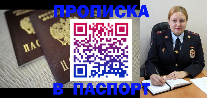 временная регистрация поиск в Судогде