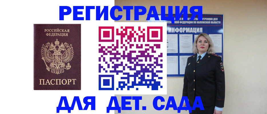 прописка в квартире в Судогде