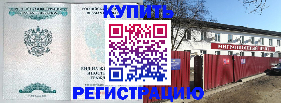 купить прописку в Судогде