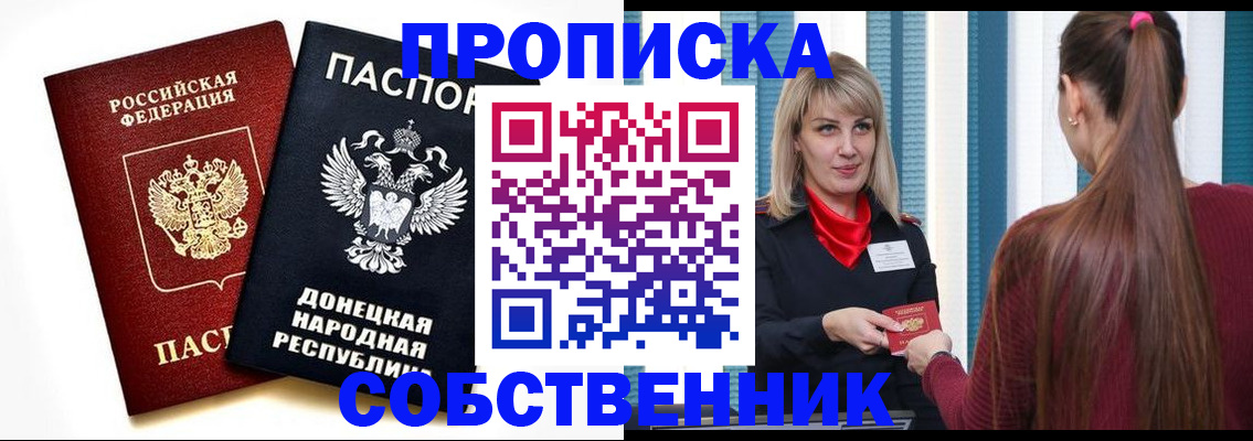 прописка для школы в Судогде
