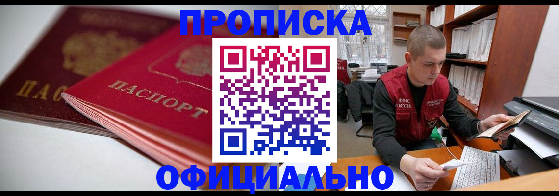 временная регистрация поиск в Судогде